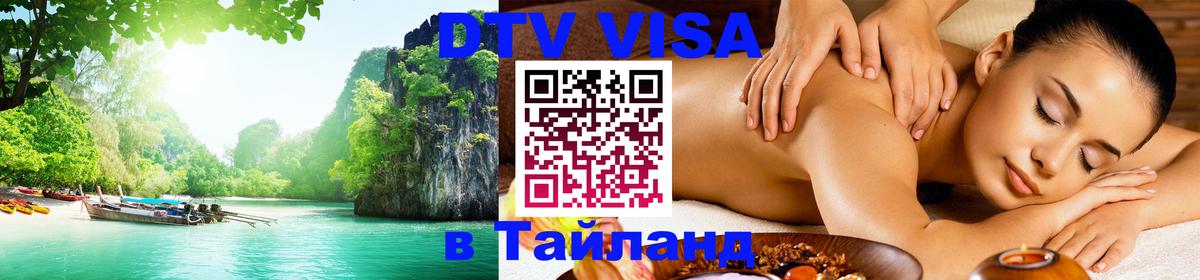 Сколько стоит DTV виза — актуальные цены, оформление даже без документов - 18.11.2025 